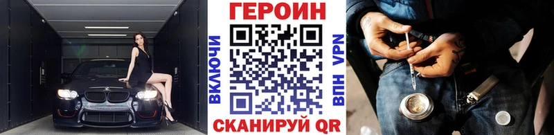 Героин хмурый  МЕГА рабочий сайт  Козельск 