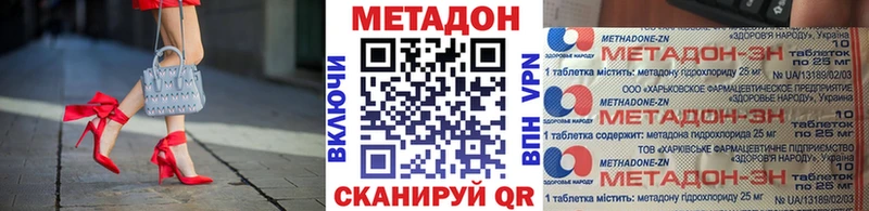 Метадон methadone  Козельск 